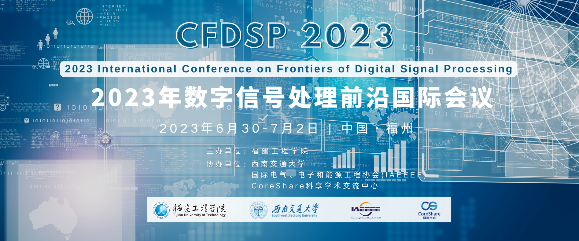 upcoming-conferences-coreshare